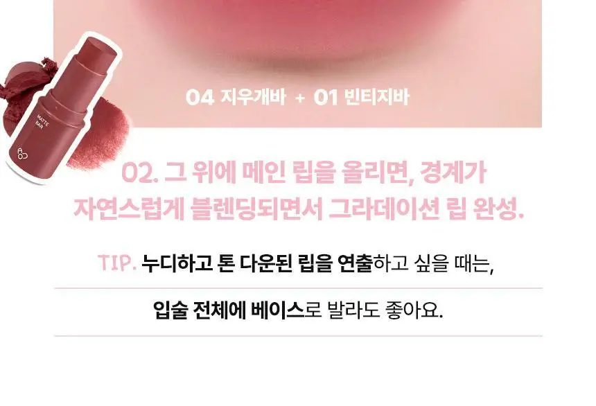 [NEW] 에이오유 매트바 4colors 상세페이지 9